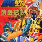 Saint Seiya 2 - Ougon Densetsu Kanketsu Hen - PTBR - NES