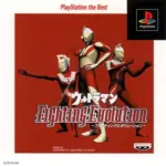 Ultraman - Fighting Evolution - PTBR - PS1