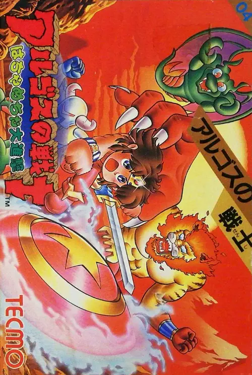 Argos no Senshi - Hachamecha Daishingeki - PTBR - NES - Baixar