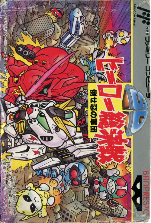 SD Hero Soukessen - Taose! Aku no Gundan - PTBR - NES