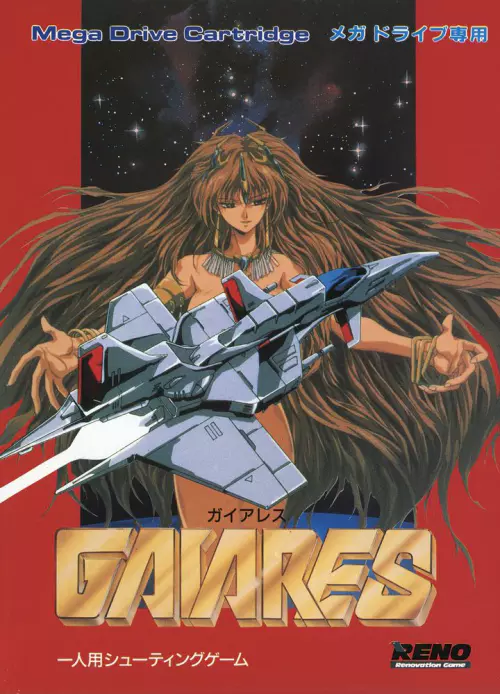 Gaiares - PTBR - Mega Drive