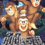 JuJu Densetsu - PTBR - Mega Drive