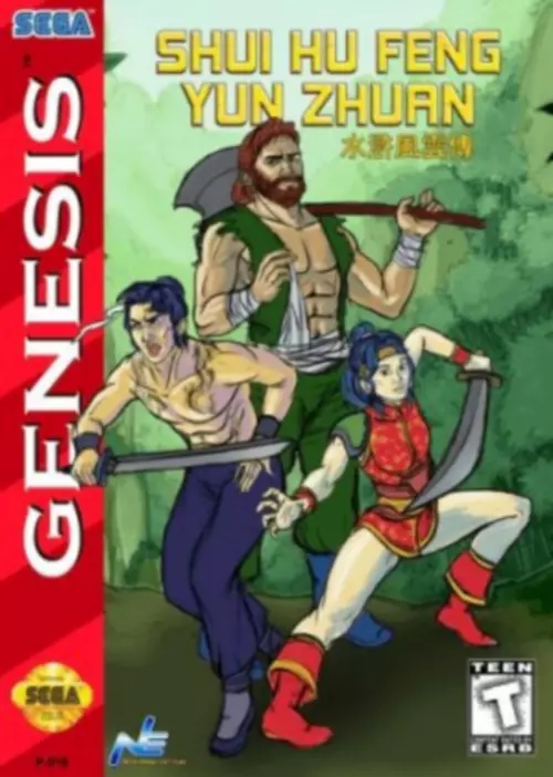 Shui Hu - Feng Yun Zhuan - PTBR - Mega Drive