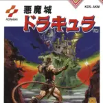 Akumajou Dracula - DRACULA - PTBR NES