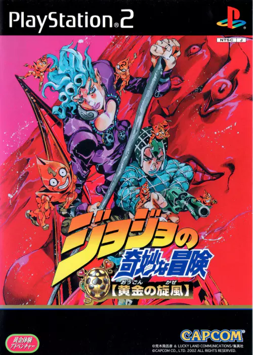 JoJo no Kimyou na Bouken Ougon no Kaze - PTBR - PS2