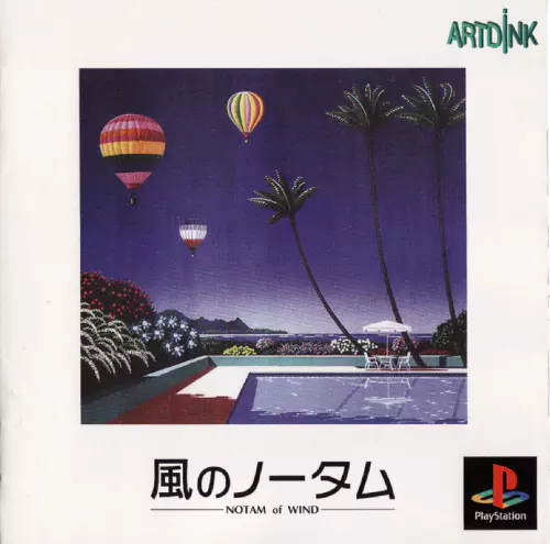 Kaze no NOTAM - PTBR - PS1