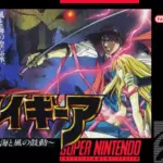 Neugier Umi to Kaze no Kodō - PTBR - SNES