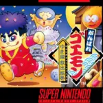 Ganbare Goemon: Yukihime Kyūshutsu Emaki PTBR