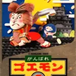 Ganbare Goemon 2 PTBR NES