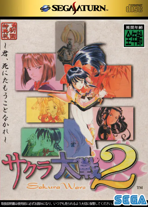 Sakura Wars 2 - PTBR - Saturn