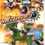 Bomberman PTBR Wii